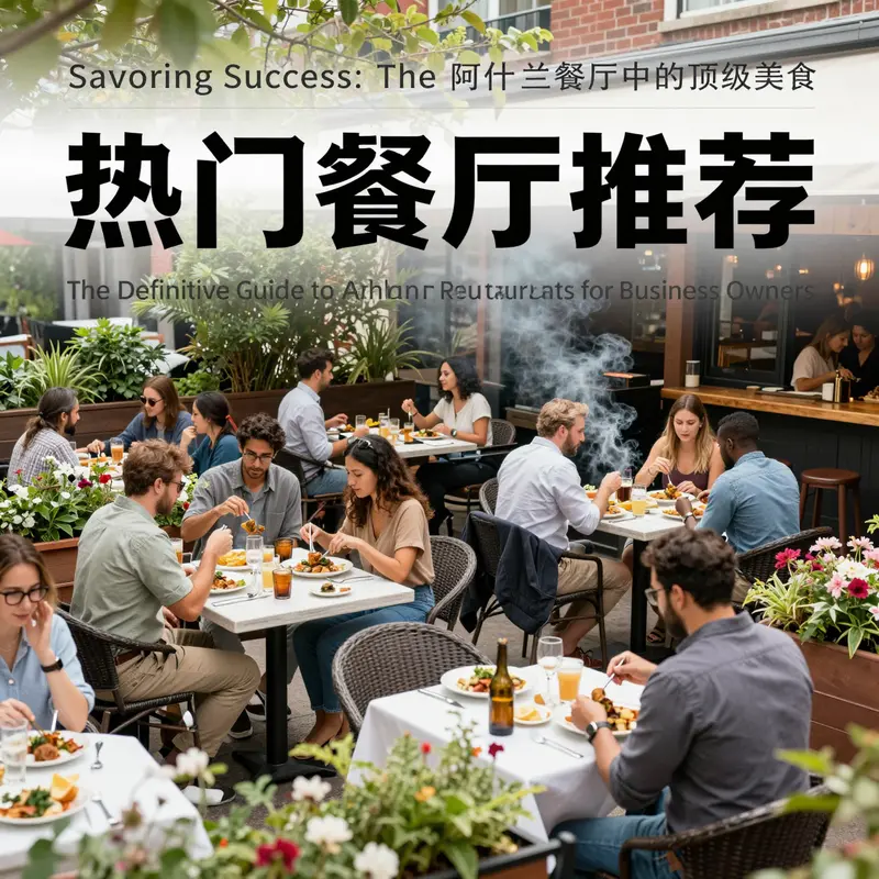 Busy Ashland restaurant patio filled with satisfied diners savoring top dishes in a vibrant atmosphere.
